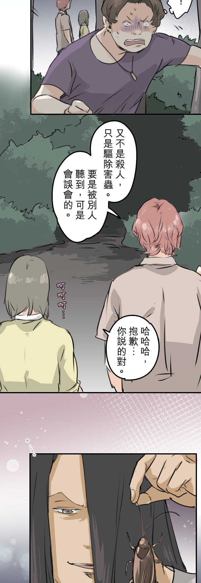 犬系男子恋爱中韩漫全集-第161话 试胆之夜（1）无删减无遮挡章节图片 