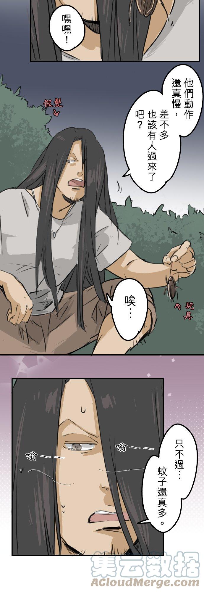 犬系男子恋爱中韩漫全集-第161话 试胆之夜（1）无删减无遮挡章节图片 