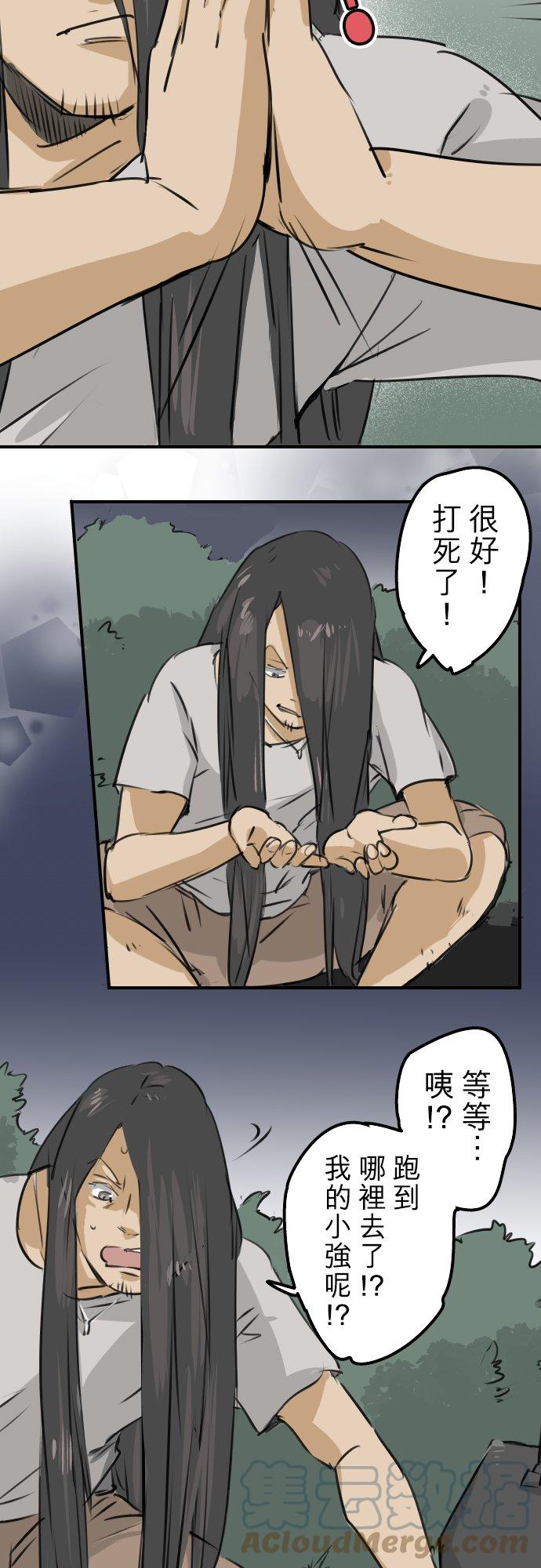 犬系男子恋爱中韩漫全集-第161话 试胆之夜（1）无删减无遮挡章节图片 