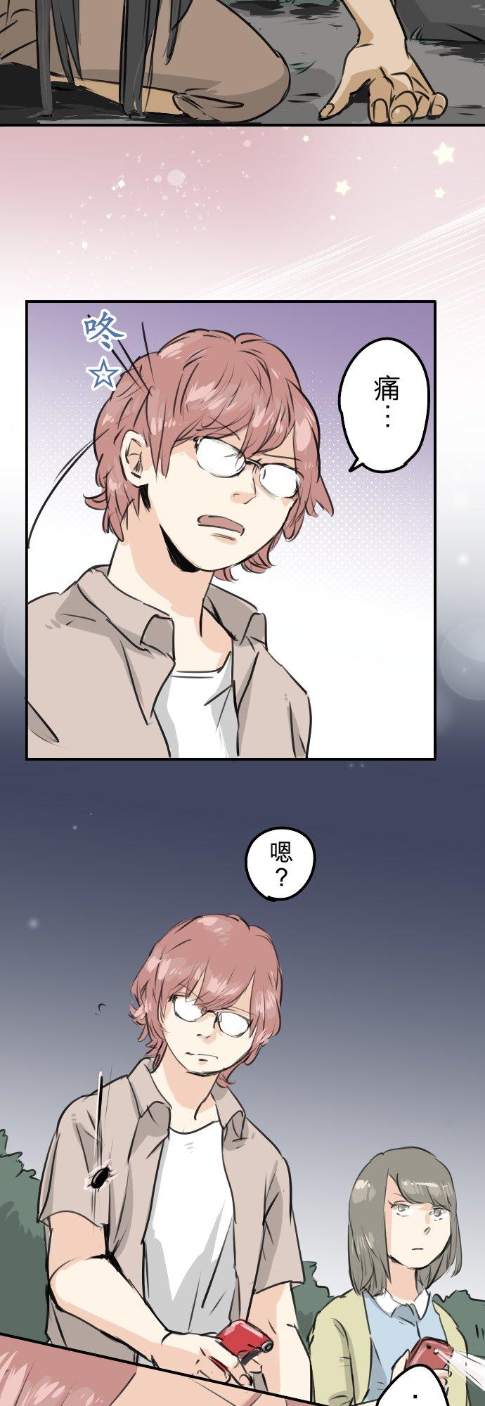 犬系男子恋爱中韩漫全集-第161话 试胆之夜（1）无删减无遮挡章节图片 