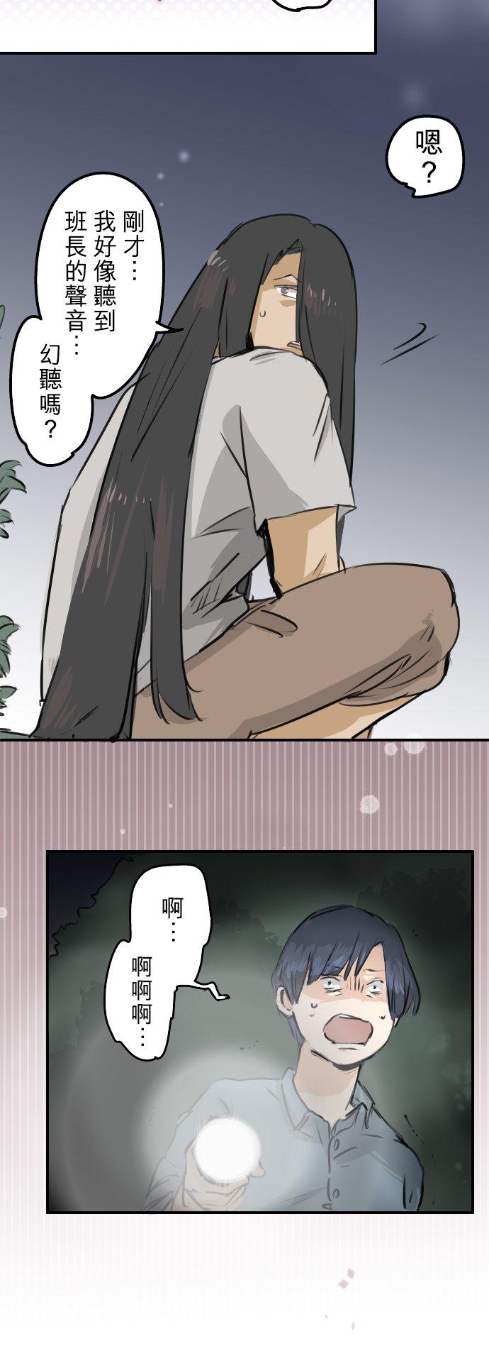 犬系男子恋爱中韩漫全集-第161话 试胆之夜（1）无删减无遮挡章节图片 