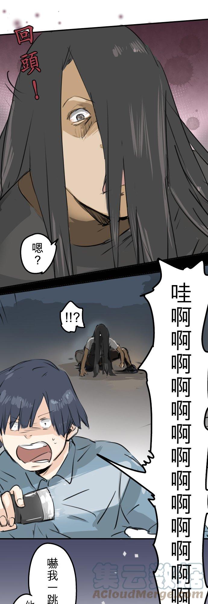 犬系男子恋爱中韩漫全集-第161话 试胆之夜（1）无删减无遮挡章节图片 