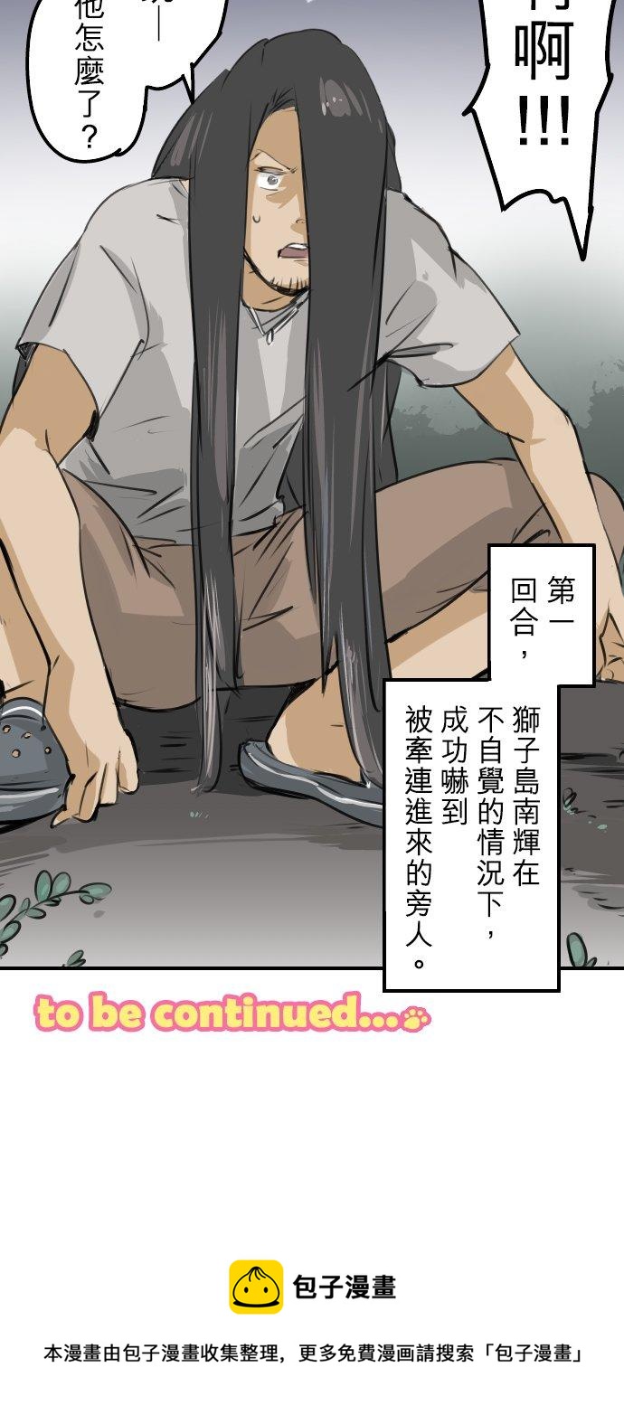 犬系男子恋爱中韩漫全集-第161话 试胆之夜（1）无删减无遮挡章节图片 