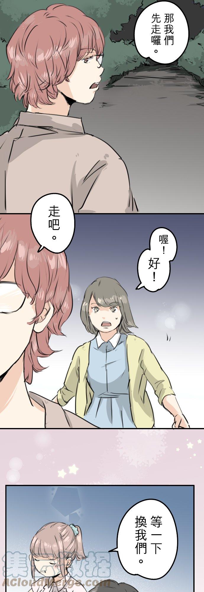 犬系男子恋爱中韩漫全集-第161话 试胆之夜（1）无删减无遮挡章节图片 