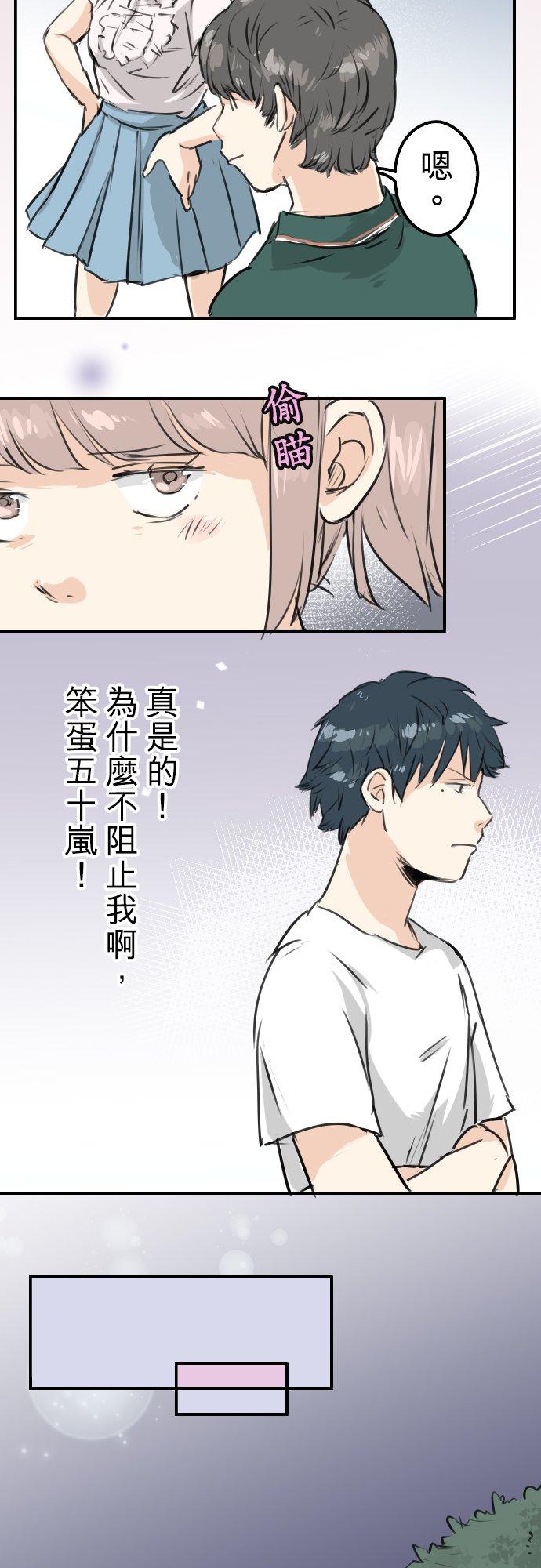 犬系男子恋爱中韩漫全集-第161话 试胆之夜（1）无删减无遮挡章节图片 