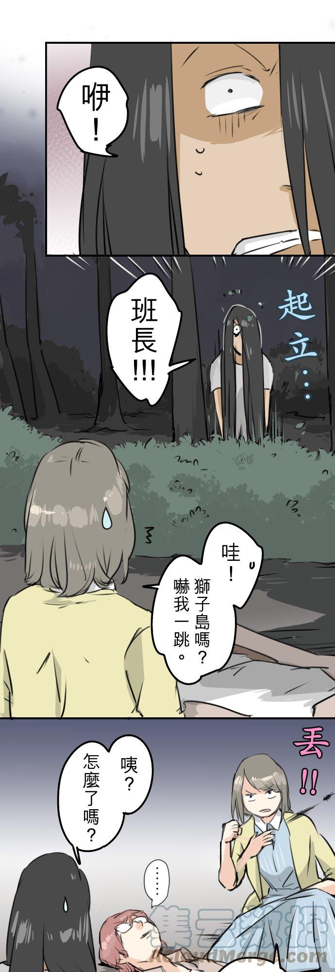犬系男子恋爱中韩漫全集-第162话 试胆之夜（2）无删减无遮挡章节图片 