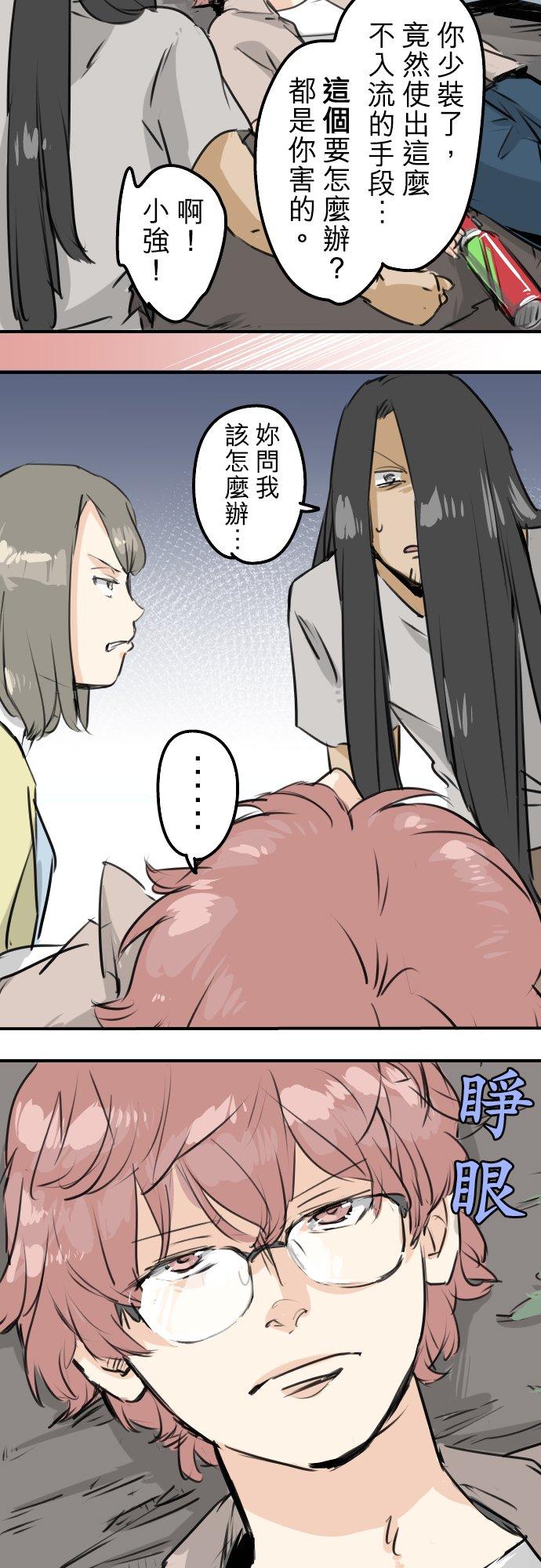 犬系男子恋爱中韩漫全集-第162话 试胆之夜（2）无删减无遮挡章节图片 