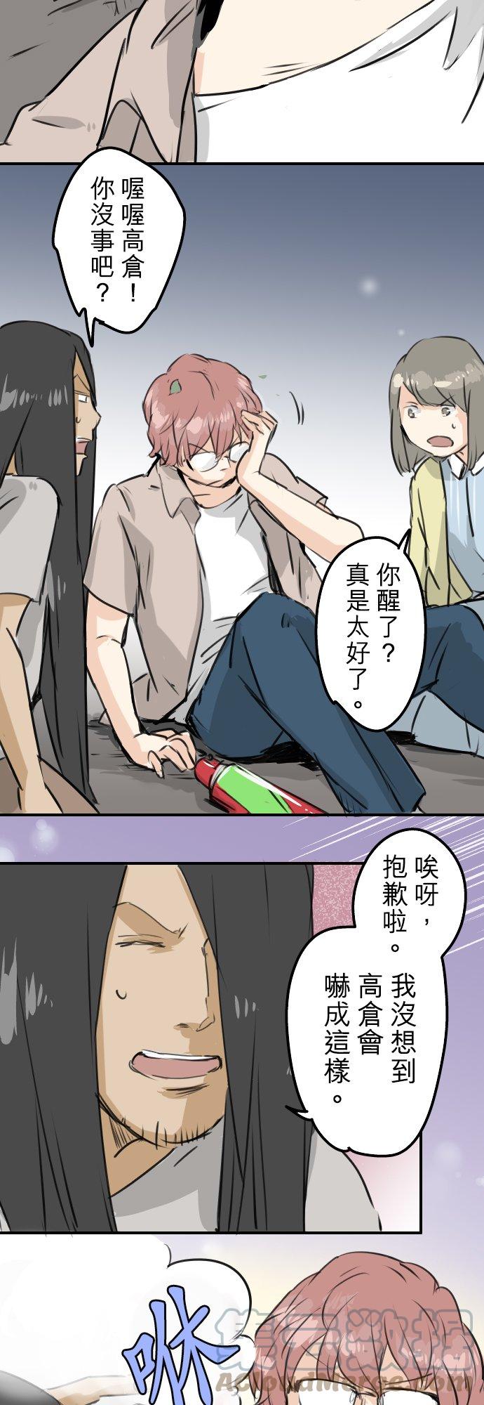 犬系男子恋爱中韩漫全集-第162话 试胆之夜（2）无删减无遮挡章节图片 