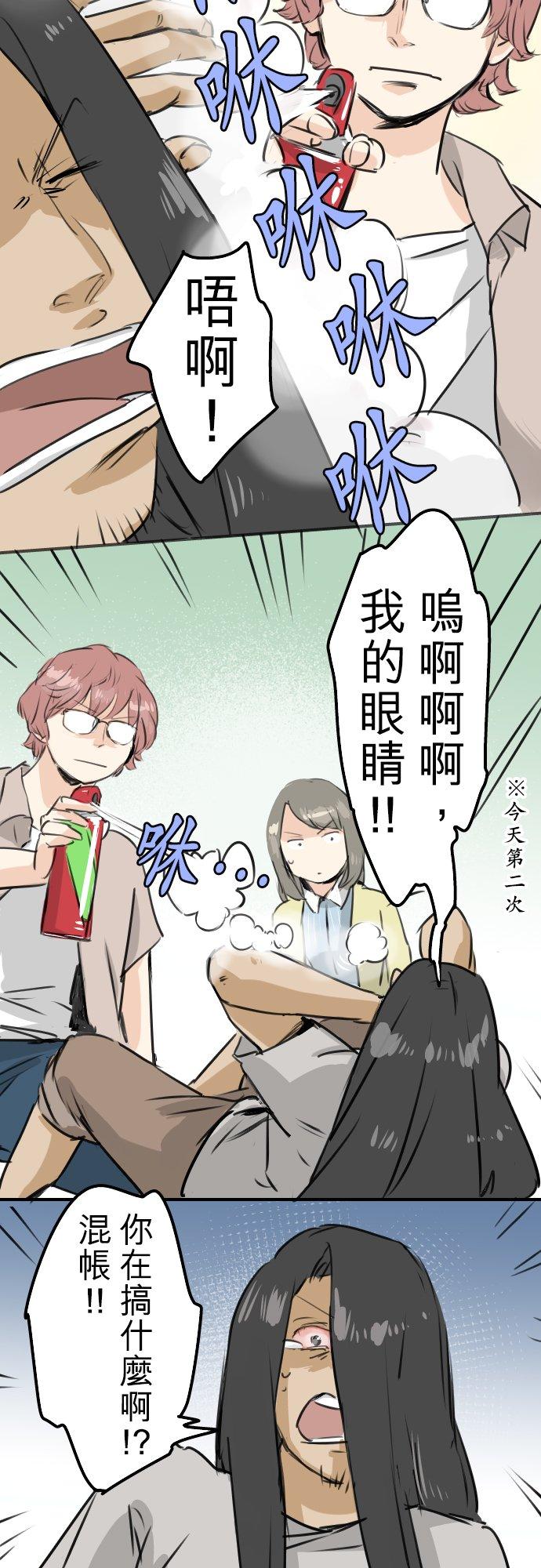 犬系男子恋爱中韩漫全集-第162话 试胆之夜（2）无删减无遮挡章节图片 