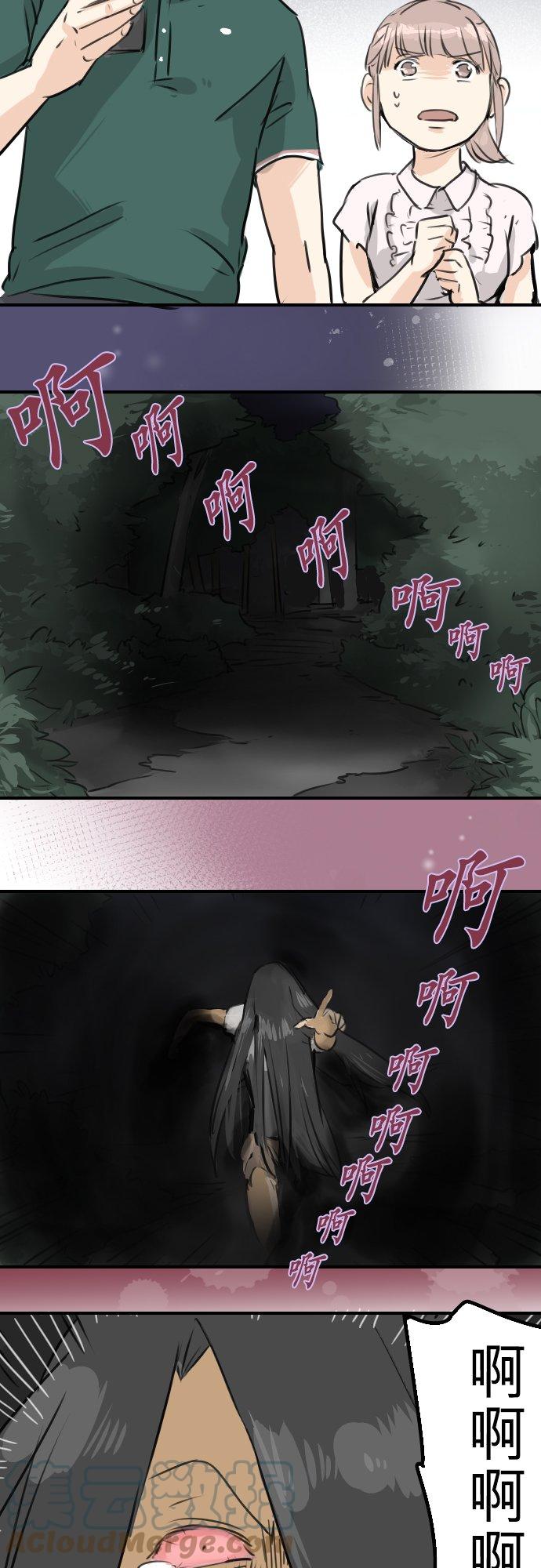 犬系男子恋爱中韩漫全集-第162话 试胆之夜（2）无删减无遮挡章节图片 