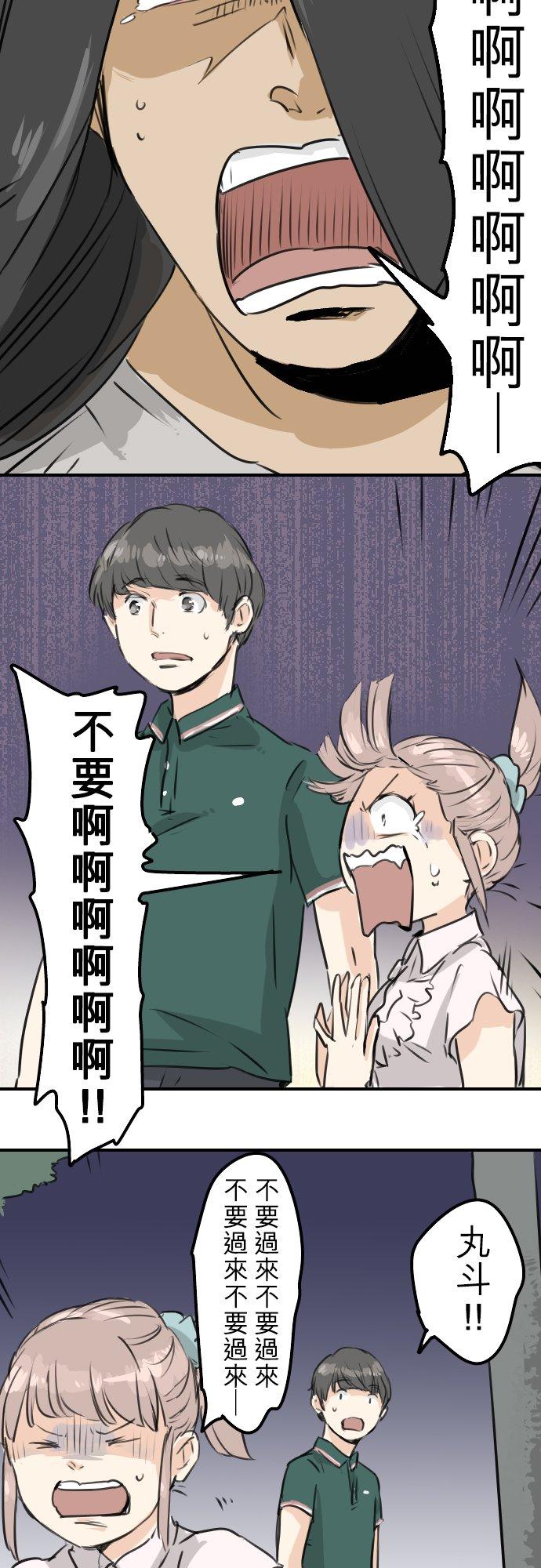 犬系男子恋爱中韩漫全集-第162话 试胆之夜（2）无删减无遮挡章节图片 