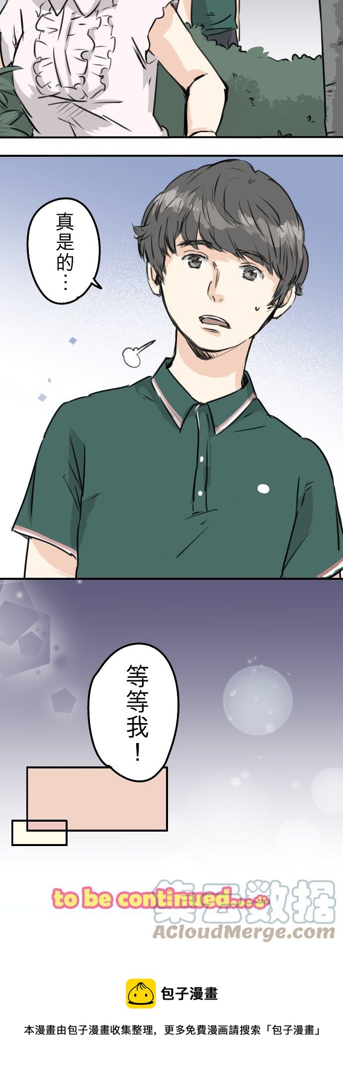 犬系男子恋爱中韩漫全集-第162话 试胆之夜（2）无删减无遮挡章节图片 