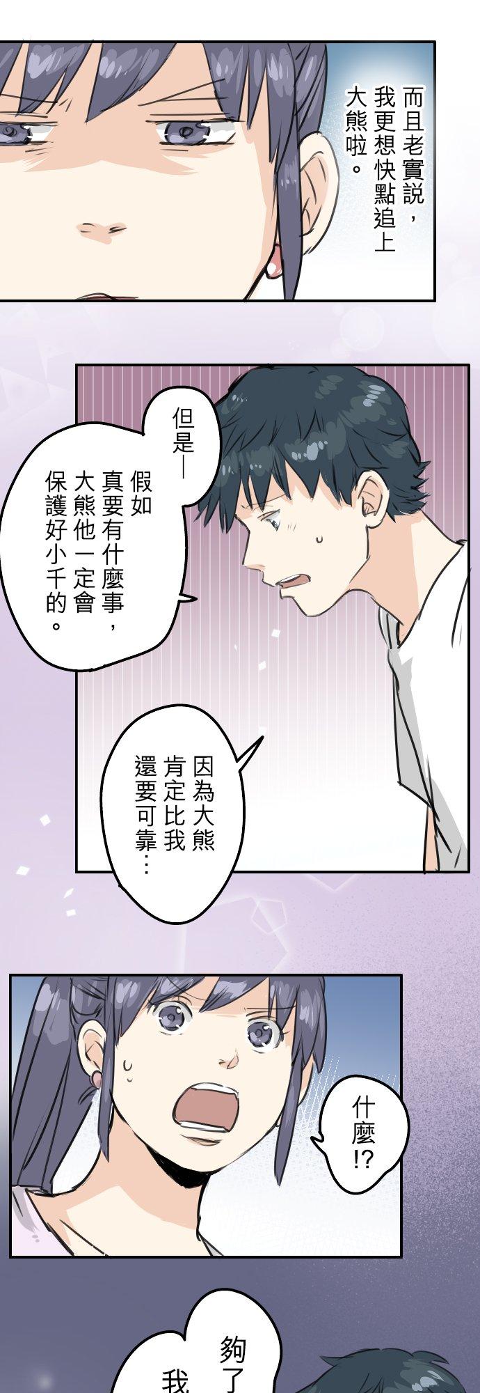 犬系男子恋爱中韩漫全集-第162话 试胆之夜（2）无删减无遮挡章节图片 