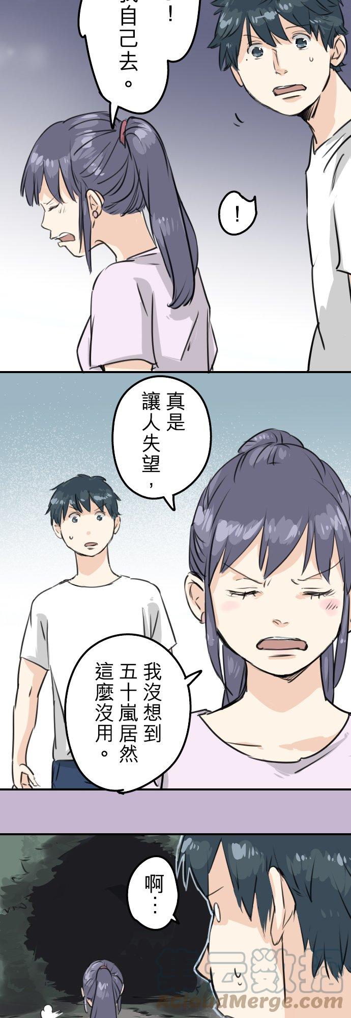 犬系男子恋爱中韩漫全集-第162话 试胆之夜（2）无删减无遮挡章节图片 