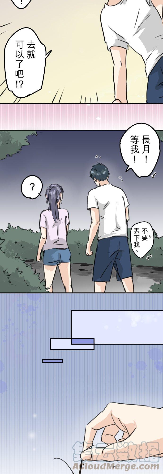 犬系男子恋爱中韩漫全集-第162话 试胆之夜（2）无删减无遮挡章节图片 