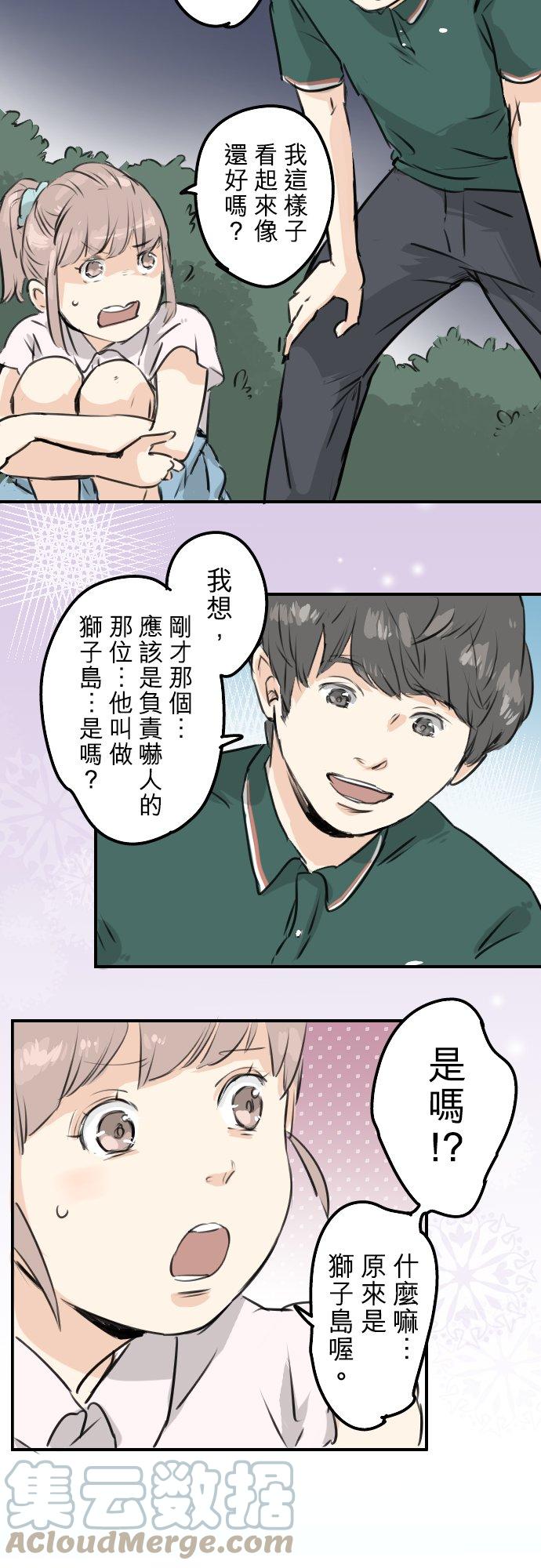 犬系男子恋爱中韩漫全集-第163话 试胆之夜（3）无删减无遮挡章节图片 