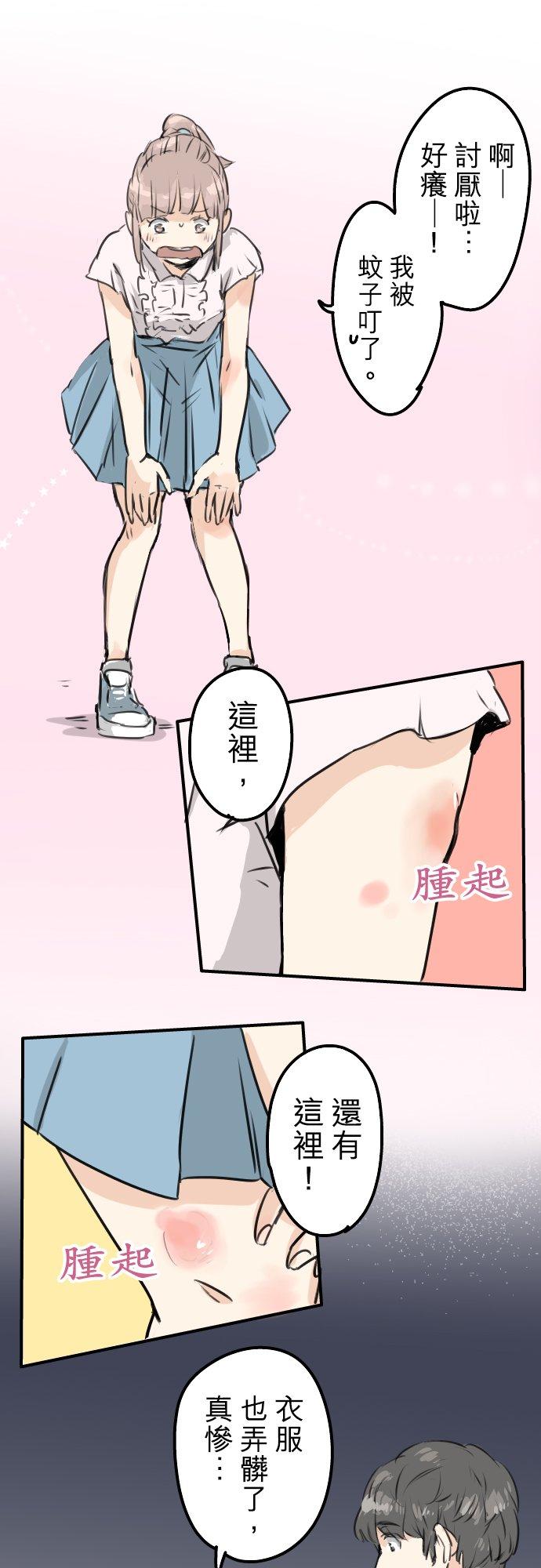 犬系男子恋爱中韩漫全集-第163话 试胆之夜（3）无删减无遮挡章节图片 