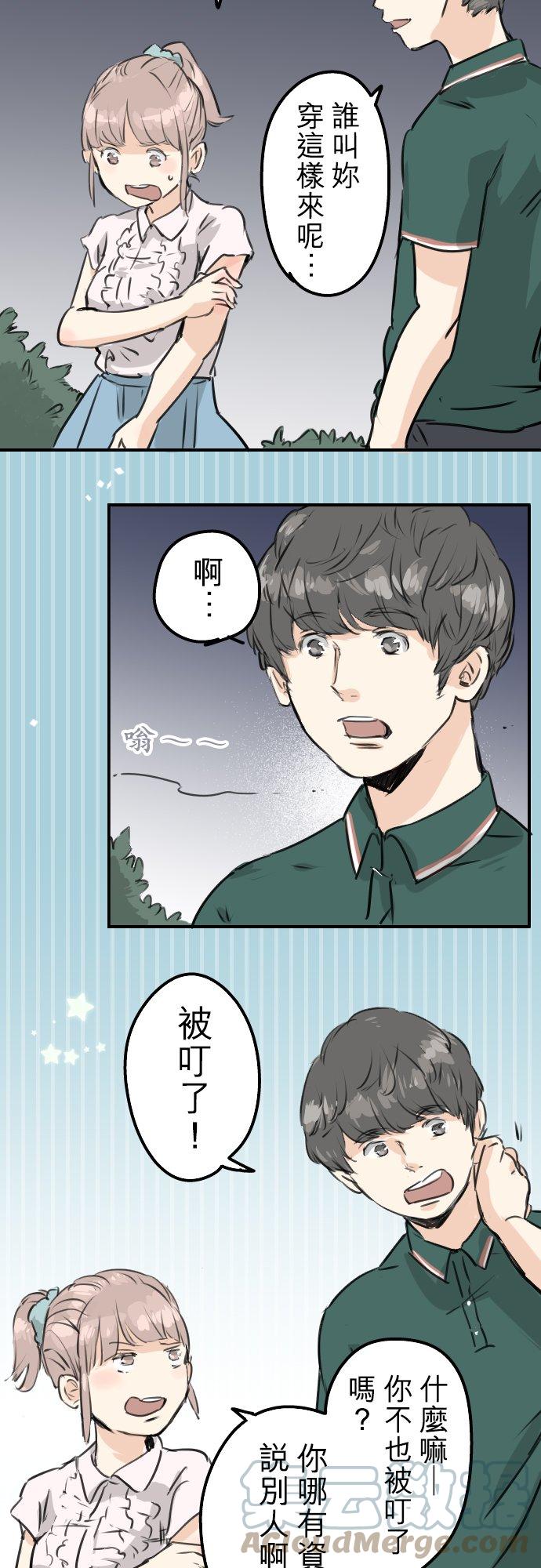 犬系男子恋爱中韩漫全集-第163话 试胆之夜（3）无删减无遮挡章节图片 