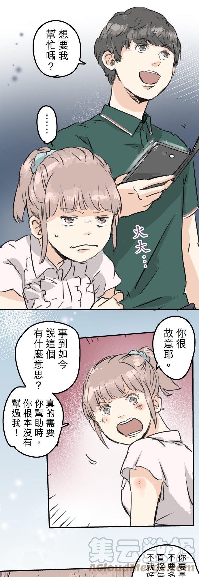 犬系男子恋爱中韩漫全集-第163话 试胆之夜（3）无删减无遮挡章节图片 