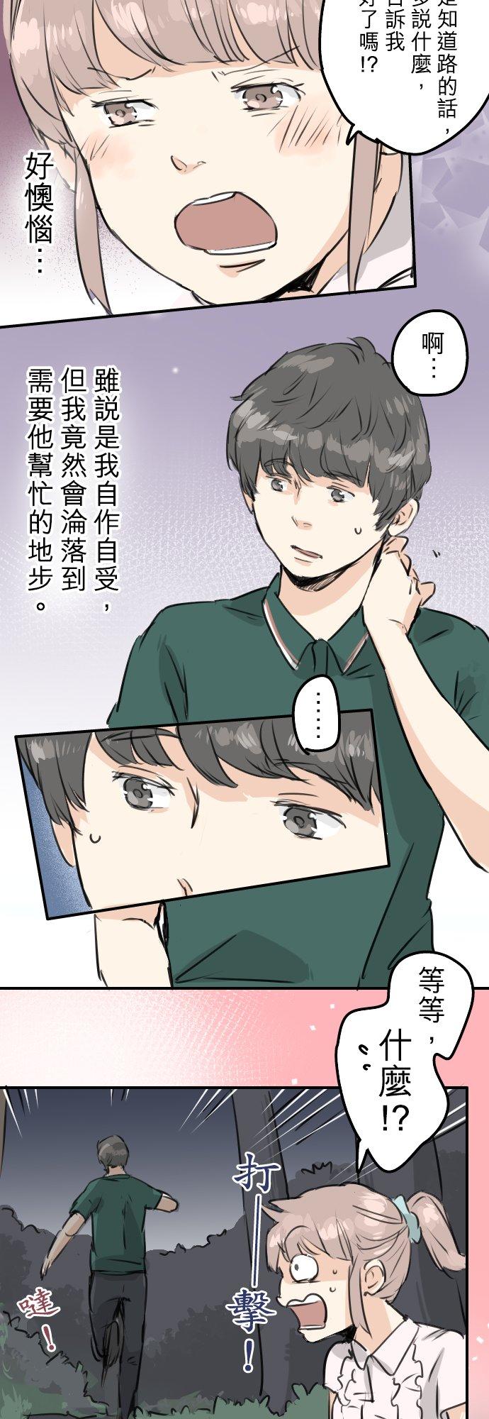 犬系男子恋爱中韩漫全集-第163话 试胆之夜（3）无删减无遮挡章节图片 