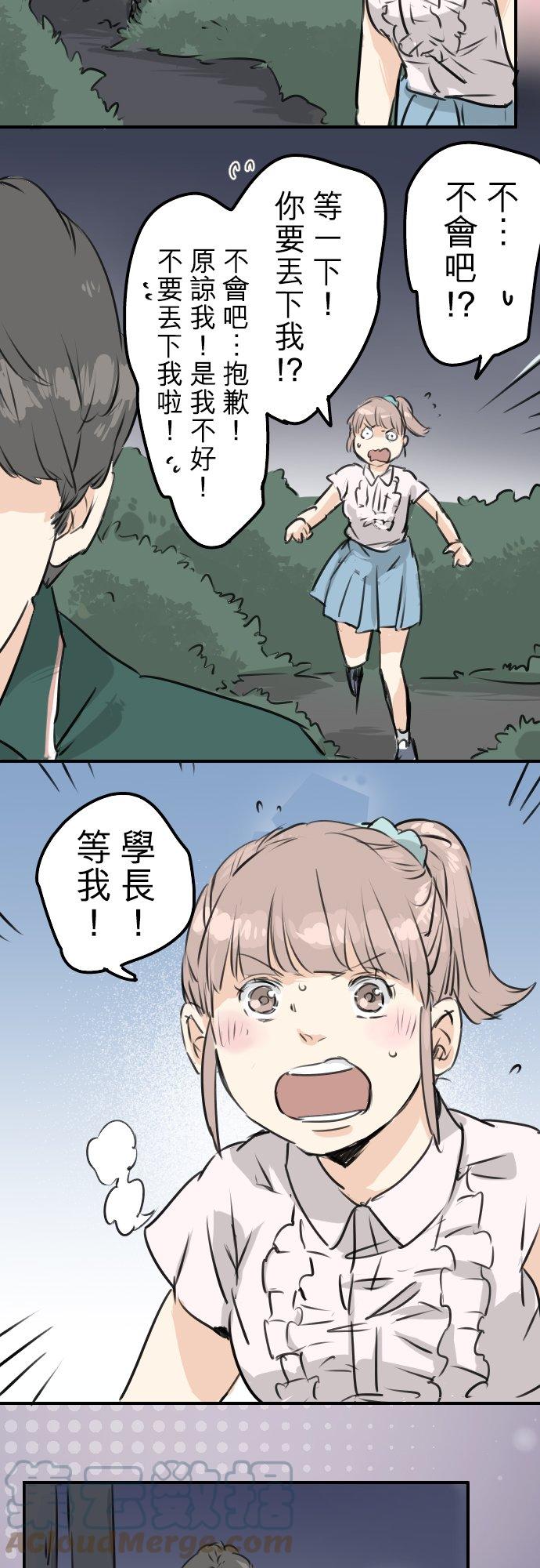 犬系男子恋爱中韩漫全集-第163话 试胆之夜（3）无删减无遮挡章节图片 