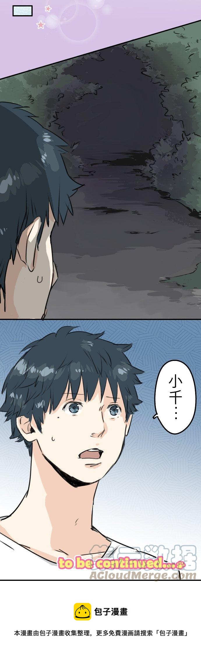 犬系男子恋爱中韩漫全集-第163话 试胆之夜（3）无删减无遮挡章节图片 
