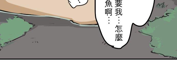 犬系男子恋爱中韩漫全集-第163话 试胆之夜（3）无删减无遮挡章节图片 