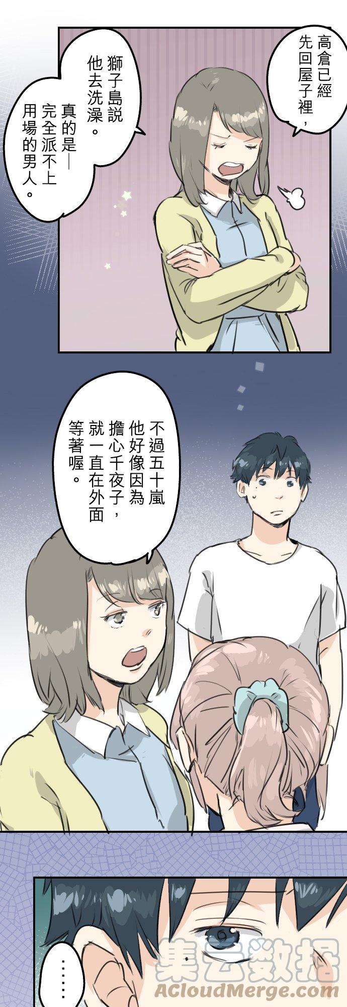 犬系男子恋爱中韩漫全集-第164话 试胆之夜（4）无删减无遮挡章节图片 