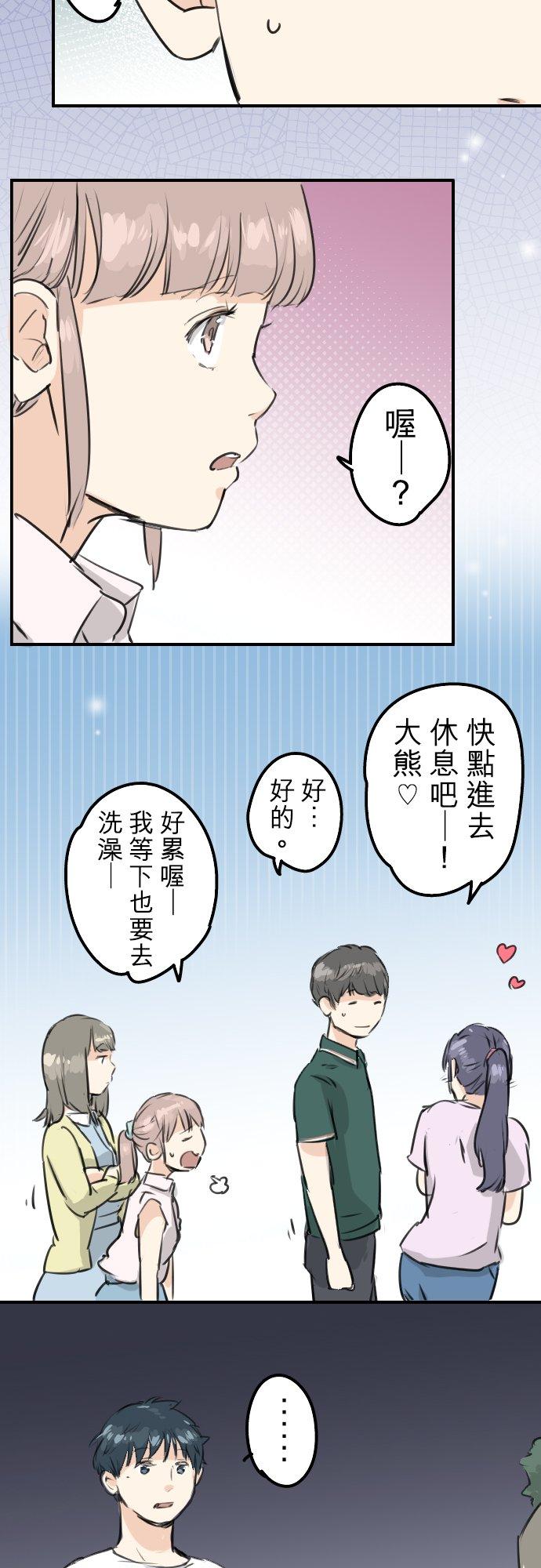 犬系男子恋爱中韩漫全集-第164话 试胆之夜（4）无删减无遮挡章节图片 