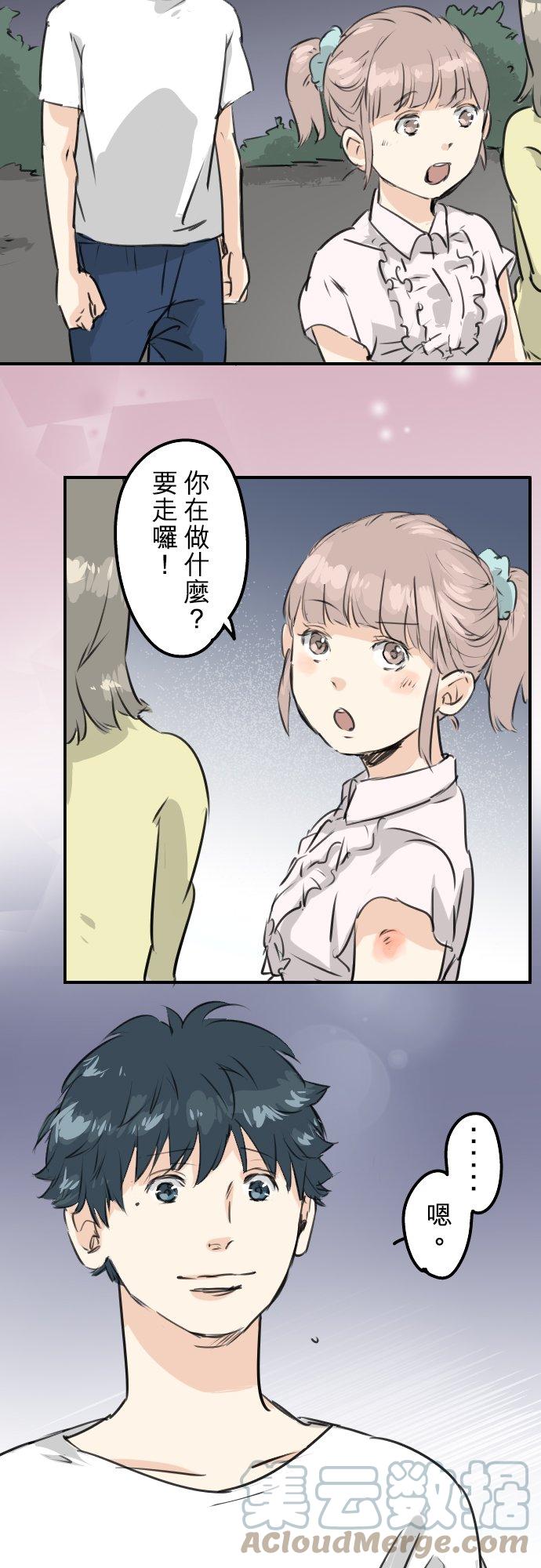 犬系男子恋爱中韩漫全集-第164话 试胆之夜（4）无删减无遮挡章节图片 