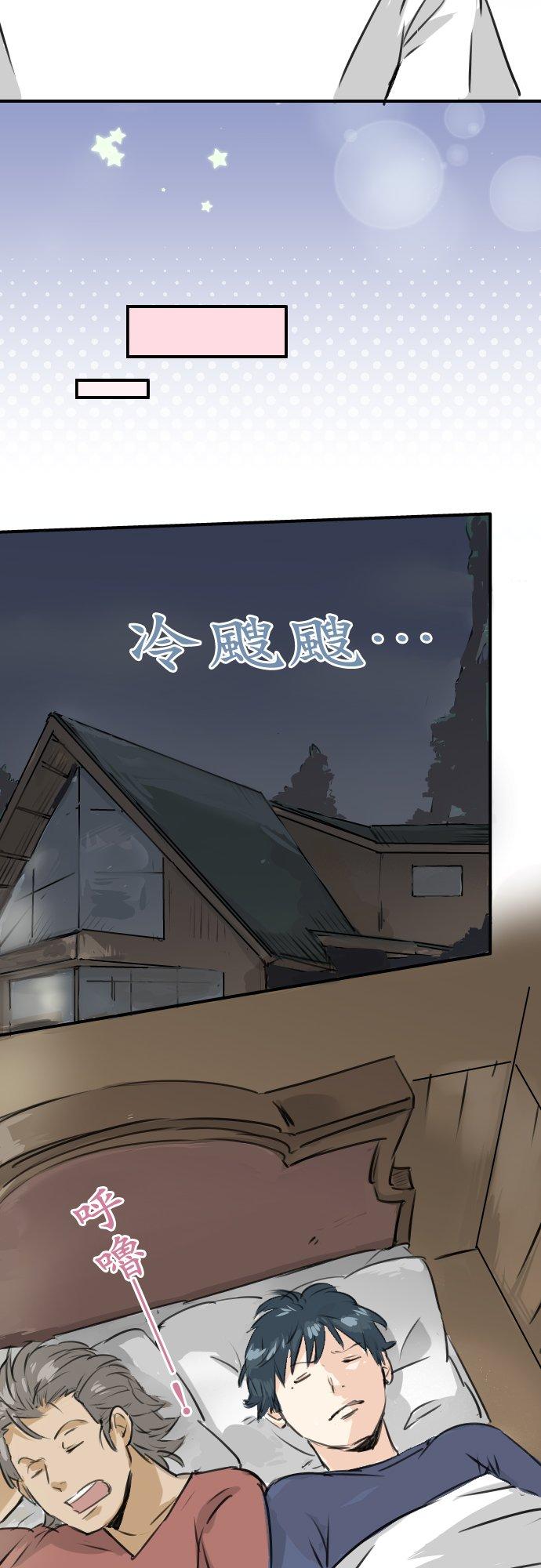 犬系男子恋爱中韩漫全集-第164话 试胆之夜（4）无删减无遮挡章节图片 