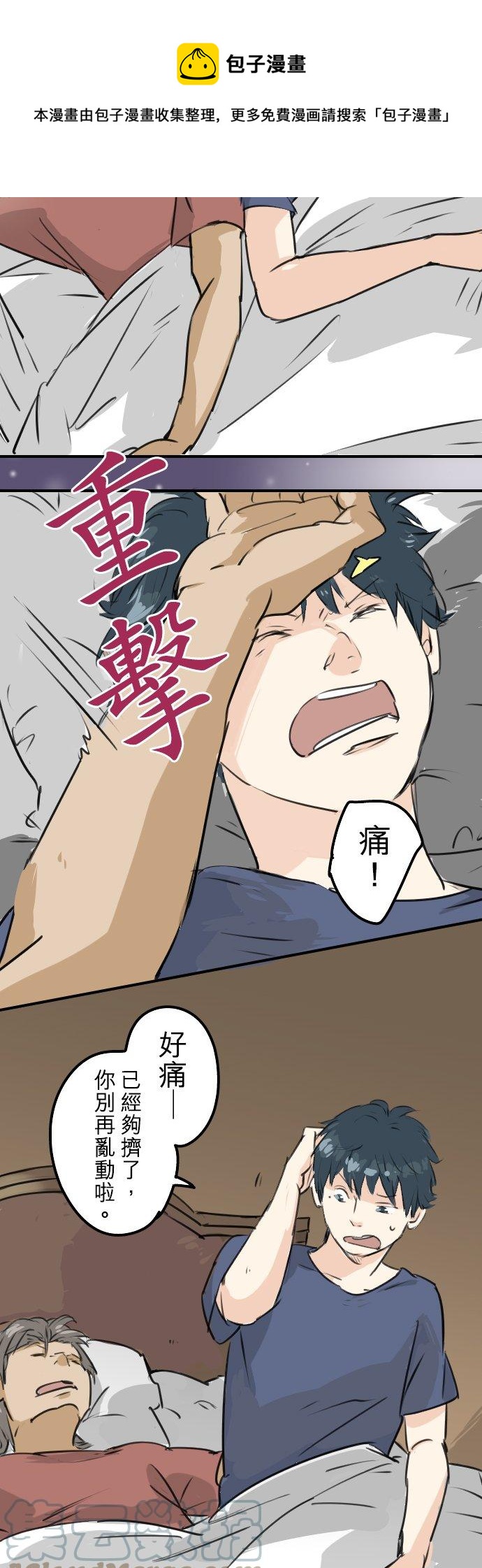 犬系男子恋爱中韩漫全集-第164话 试胆之夜（4）无删减无遮挡章节图片 