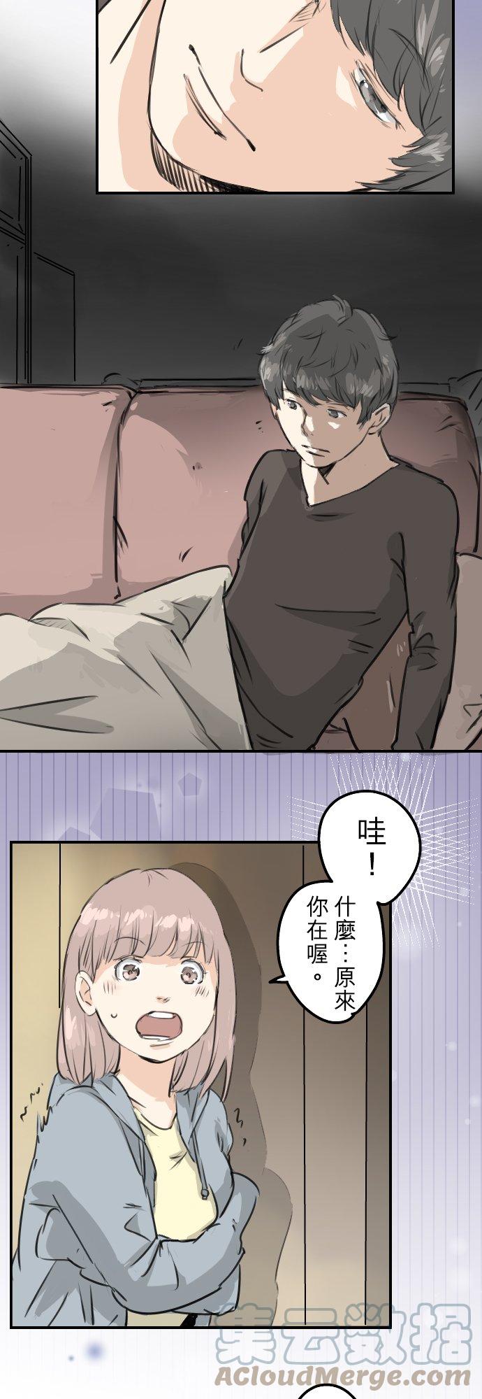 犬系男子恋爱中韩漫全集-第164话 试胆之夜（4）无删减无遮挡章节图片 