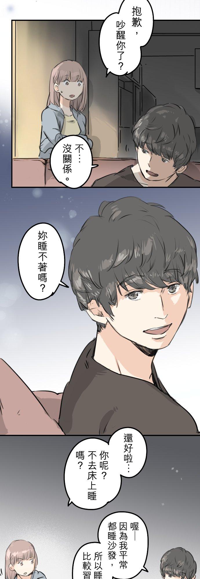 犬系男子恋爱中韩漫全集-第164话 试胆之夜（4）无删减无遮挡章节图片 