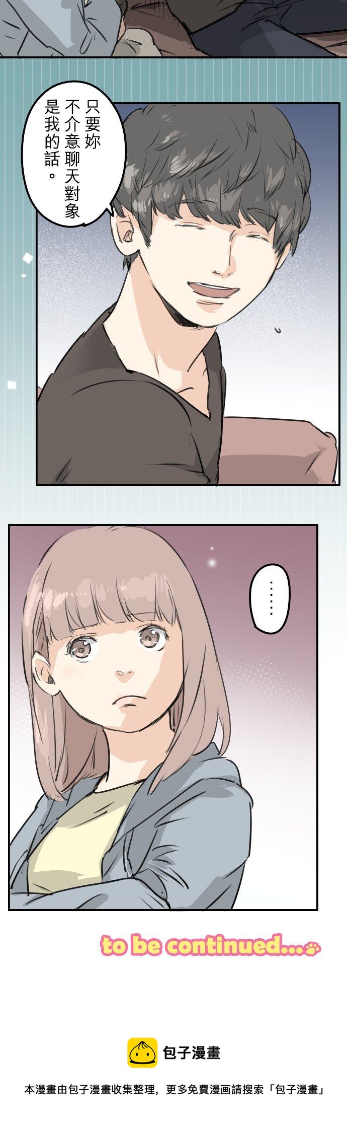 犬系男子恋爱中韩漫全集-第164话 试胆之夜（4）无删减无遮挡章节图片 