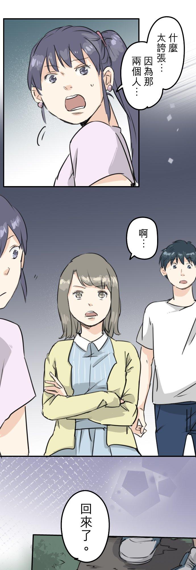 犬系男子恋爱中韩漫全集-第164话 试胆之夜（4）无删减无遮挡章节图片 