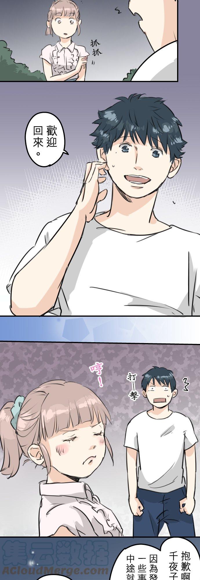 犬系男子恋爱中韩漫全集-第164话 试胆之夜（4）无删减无遮挡章节图片 