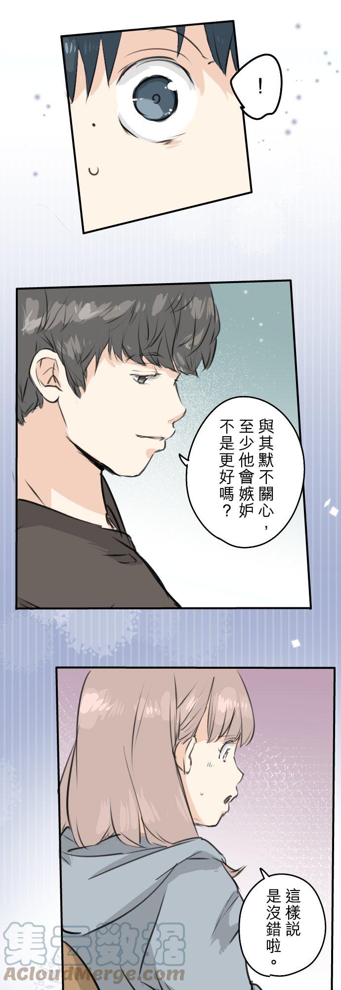 犬系男子恋爱中韩漫全集-第165话 半梦半醒之间无删减无遮挡章节图片 