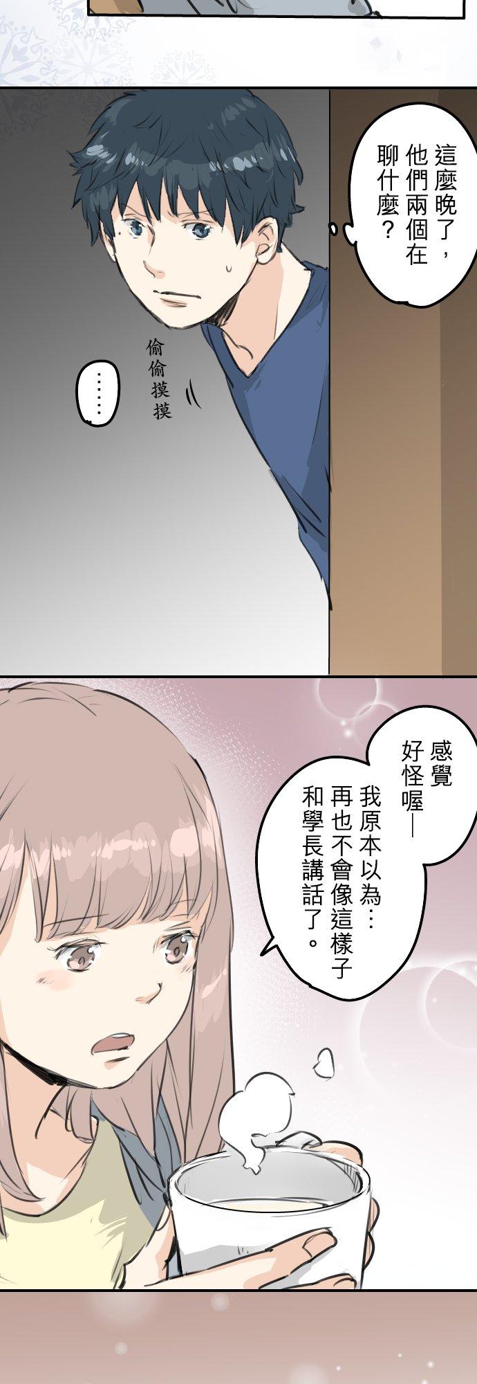 犬系男子恋爱中韩漫全集-第165话 半梦半醒之间无删减无遮挡章节图片 