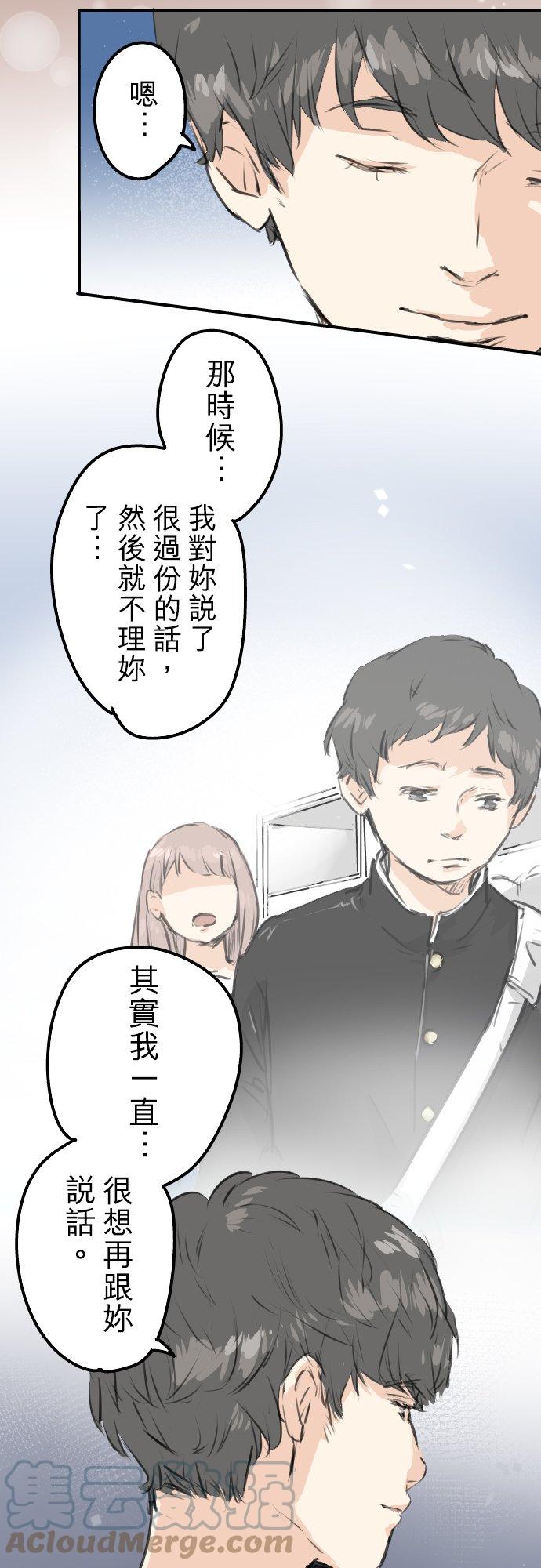 犬系男子恋爱中韩漫全集-第165话 半梦半醒之间无删减无遮挡章节图片 