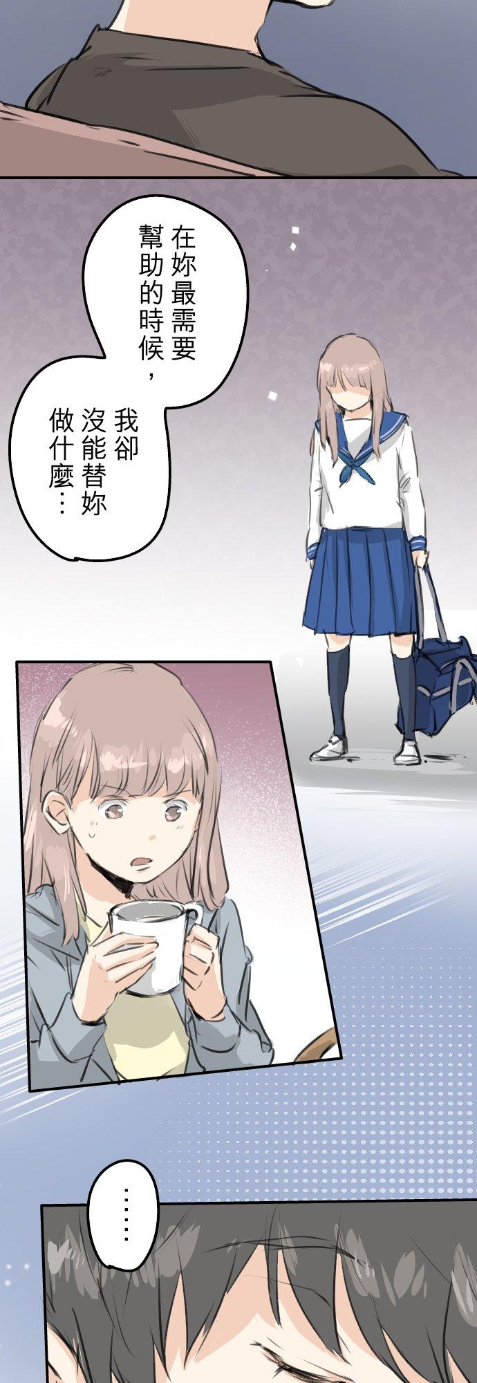 犬系男子恋爱中韩漫全集-第165话 半梦半醒之间无删减无遮挡章节图片 