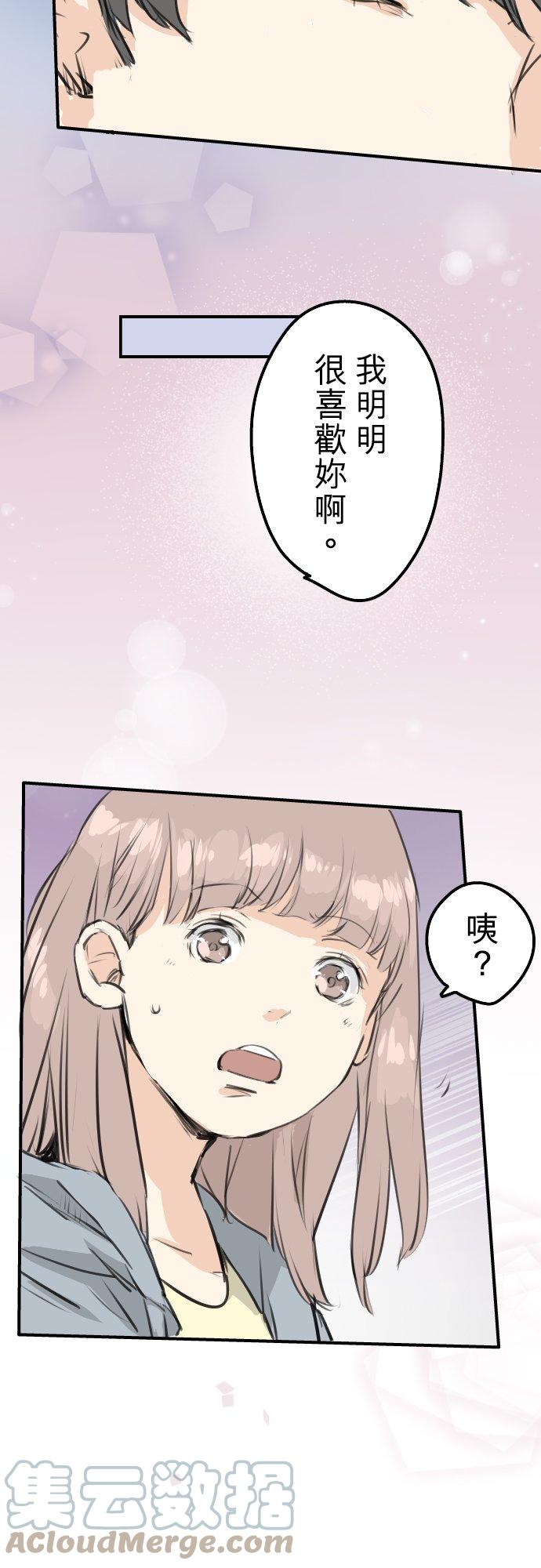 犬系男子恋爱中韩漫全集-第165话 半梦半醒之间无删减无遮挡章节图片 