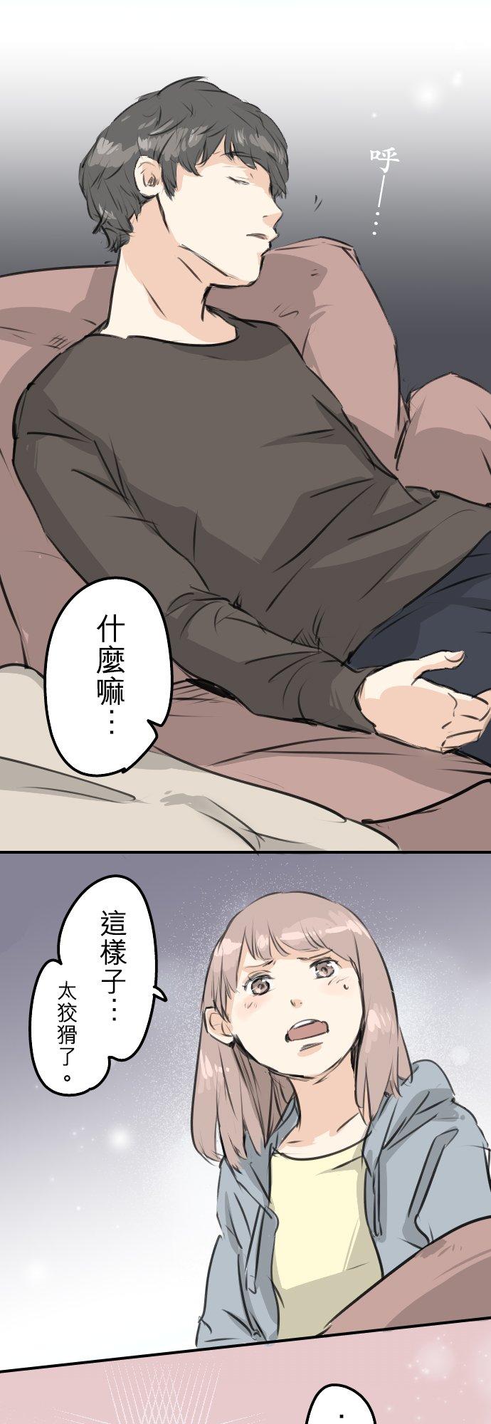 犬系男子恋爱中韩漫全集-第165话 半梦半醒之间无删减无遮挡章节图片 