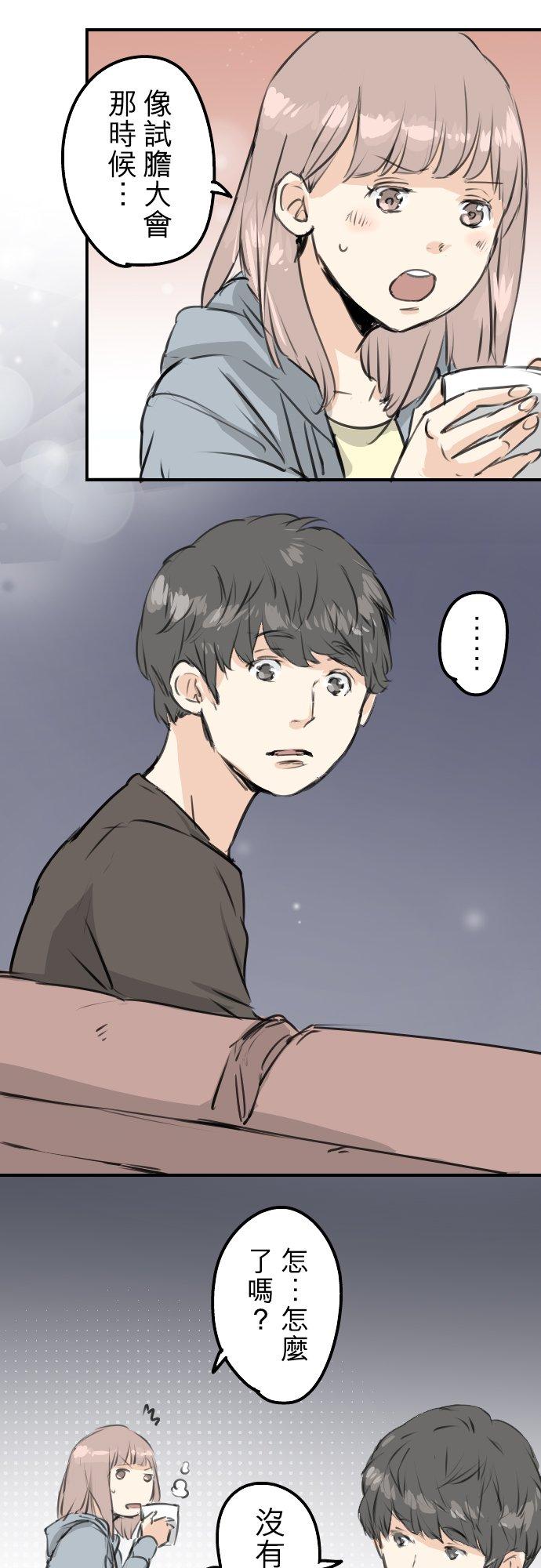犬系男子恋爱中韩漫全集-第165话 半梦半醒之间无删减无遮挡章节图片 