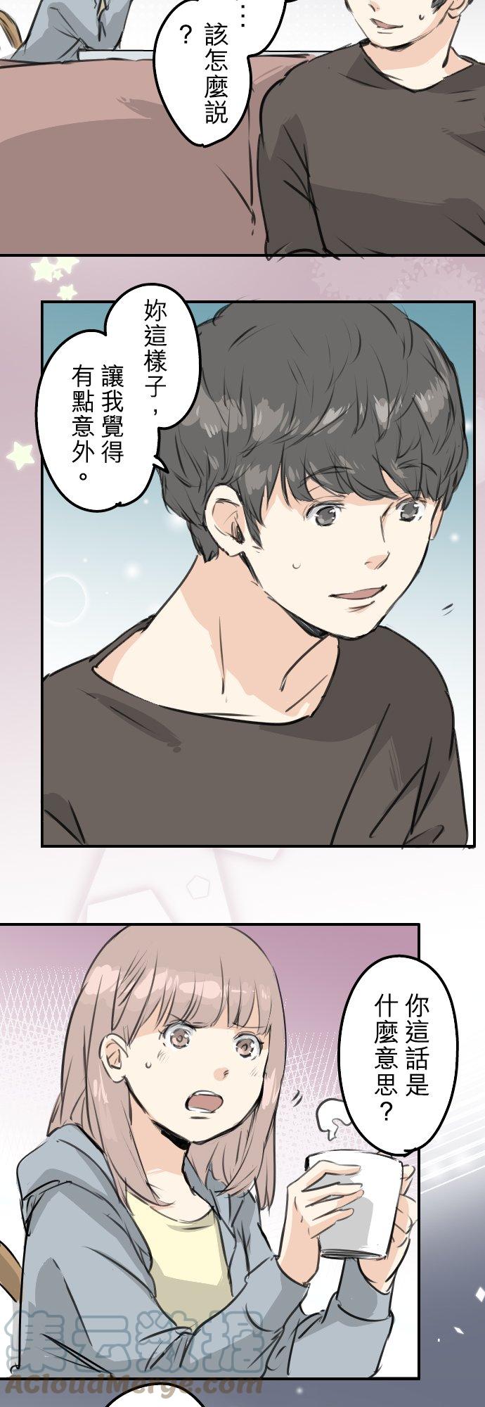 犬系男子恋爱中韩漫全集-第165话 半梦半醒之间无删减无遮挡章节图片 