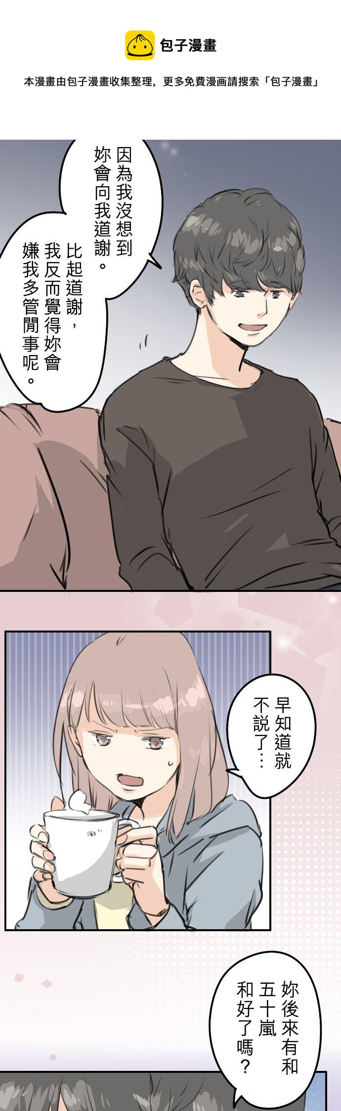 犬系男子恋爱中韩漫全集-第165话 半梦半醒之间无删减无遮挡章节图片 
