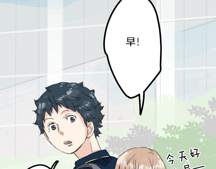 犬系男子恋爱中韩漫全集-第12话 夏日无删减无遮挡章节图片 