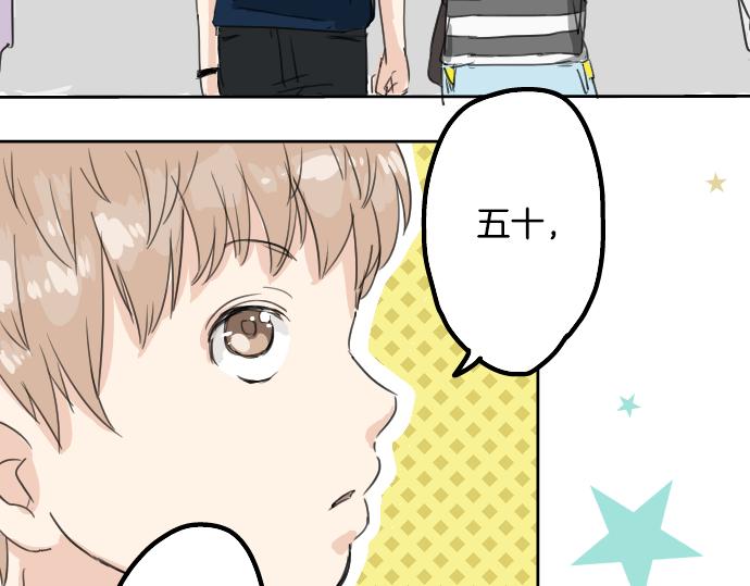 犬系男子恋爱中韩漫全集-第12话 夏日无删减无遮挡章节图片 