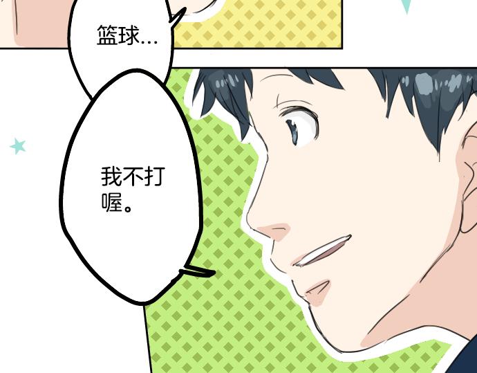 犬系男子恋爱中韩漫全集-第12话 夏日无删减无遮挡章节图片 