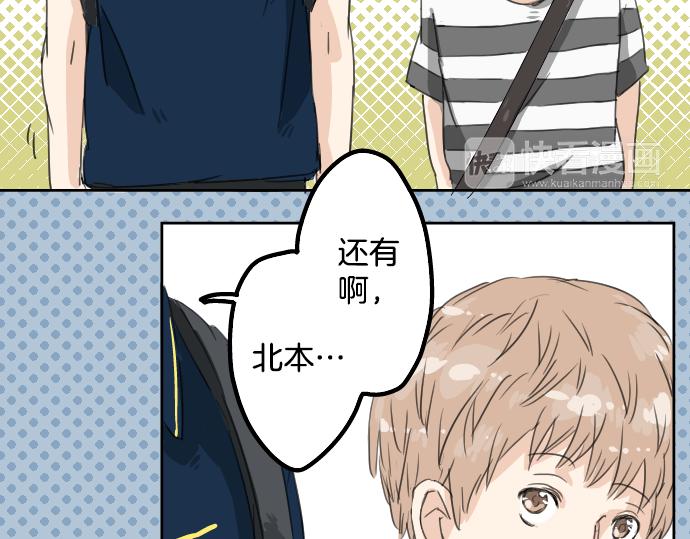 犬系男子恋爱中韩漫全集-第12话 夏日无删减无遮挡章节图片 